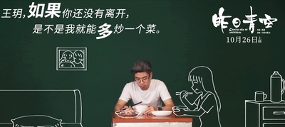 昨日青空剧照的剧照