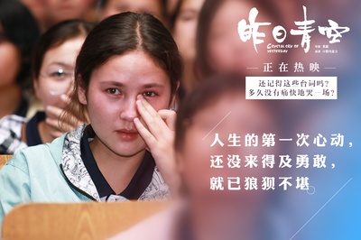 昨日青空剧照的剧照