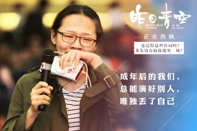 昨日青空剧照的剧照