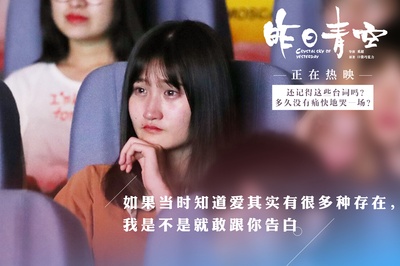 昨日青空剧照的剧照