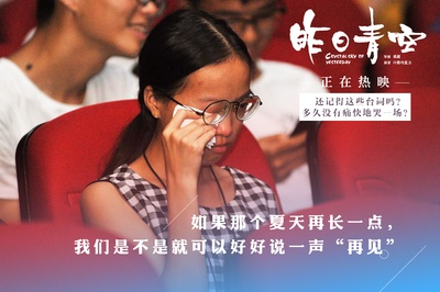 昨日青空剧照的剧照