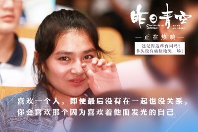 昨日青空剧照的剧照