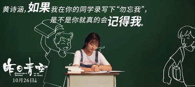 昨日青空剧照的剧照