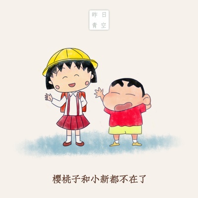 昨日青空剧照的剧照