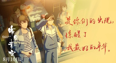 昨日青空剧照的剧照