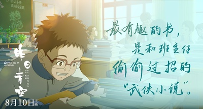 昨日青空剧照的剧照