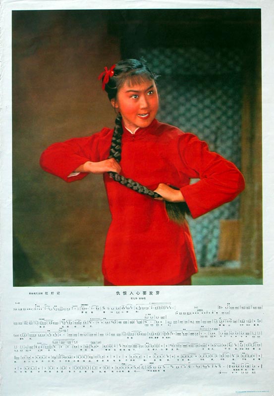 红灯记剧照的剧照