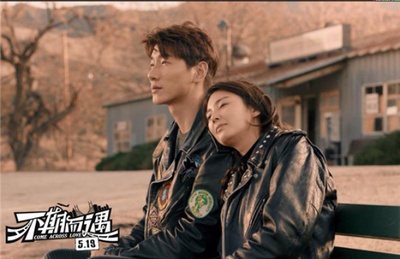 不期而遇剧照的剧照