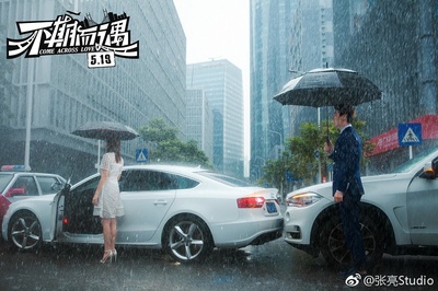 不期而遇剧照的剧照