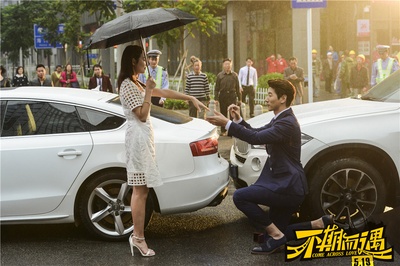 不期而遇剧照的剧照