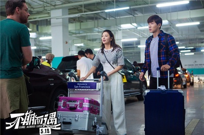 不期而遇剧照的剧照