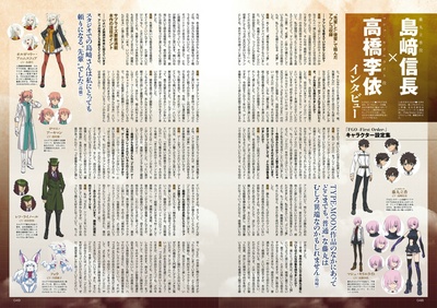 命运/冠位指定：序章剧照的剧照