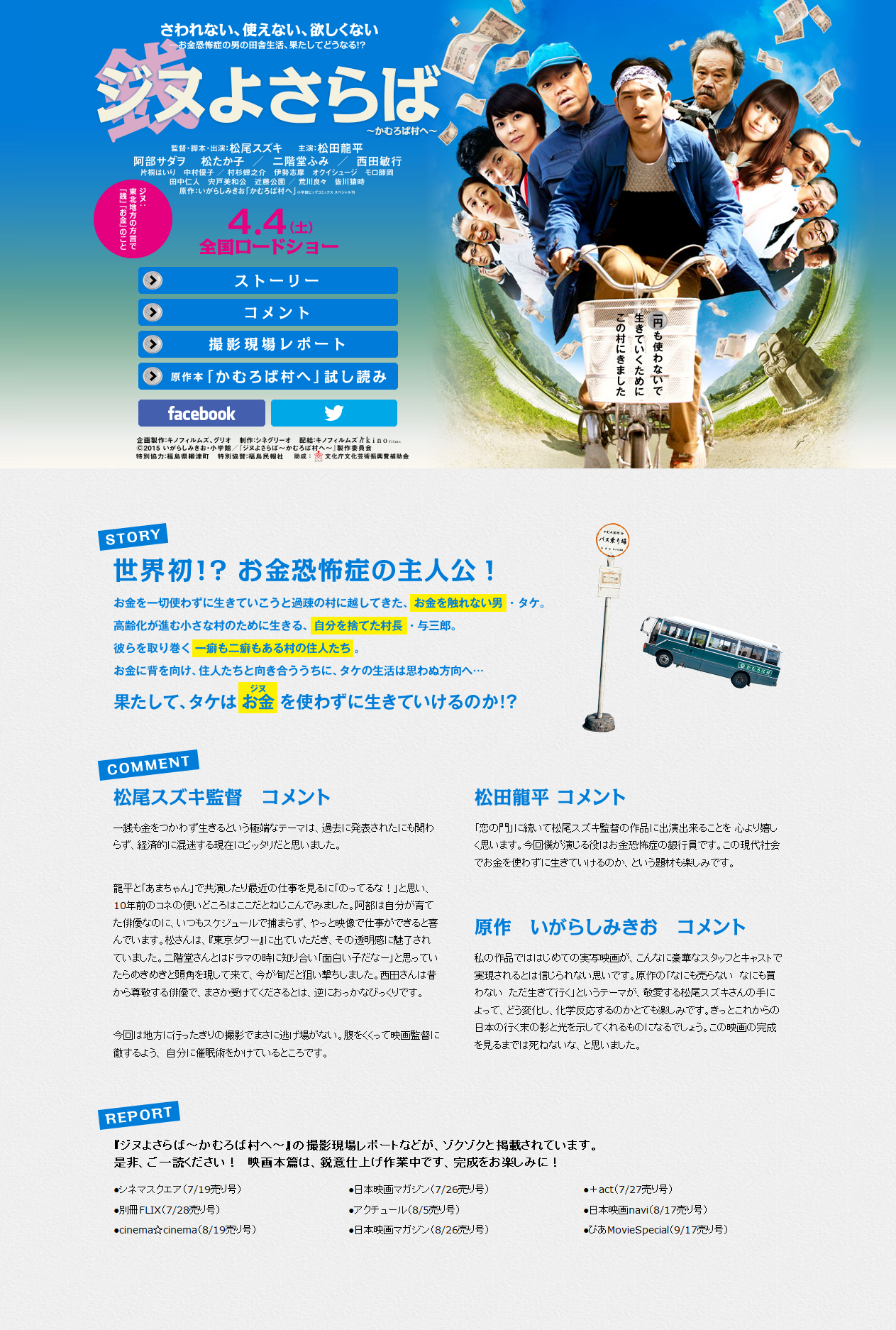 再见金钱，前往贫困村剧照的剧照