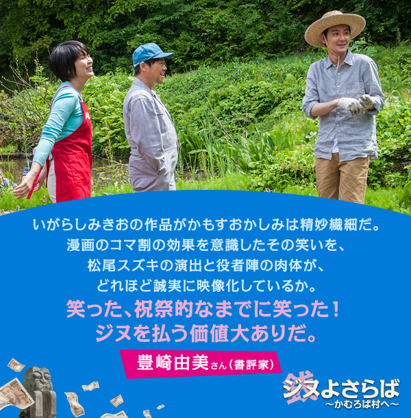 再见金钱，前往贫困村剧照的剧照