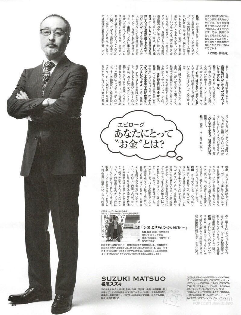 再见金钱，前往贫困村剧照的剧照