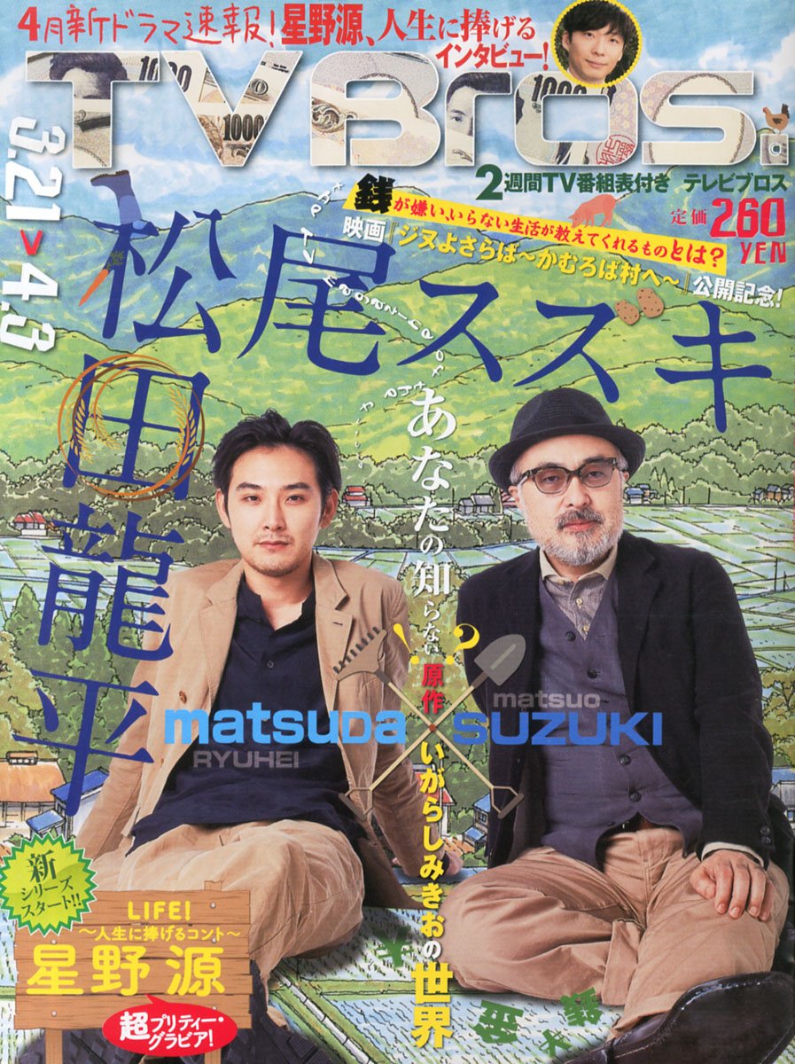 再见金钱，前往贫困村剧照的剧照