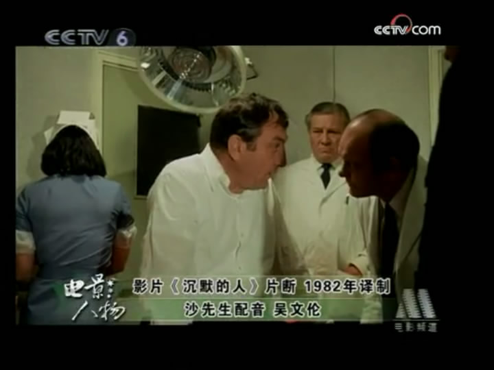 沉默的人剧照的剧照