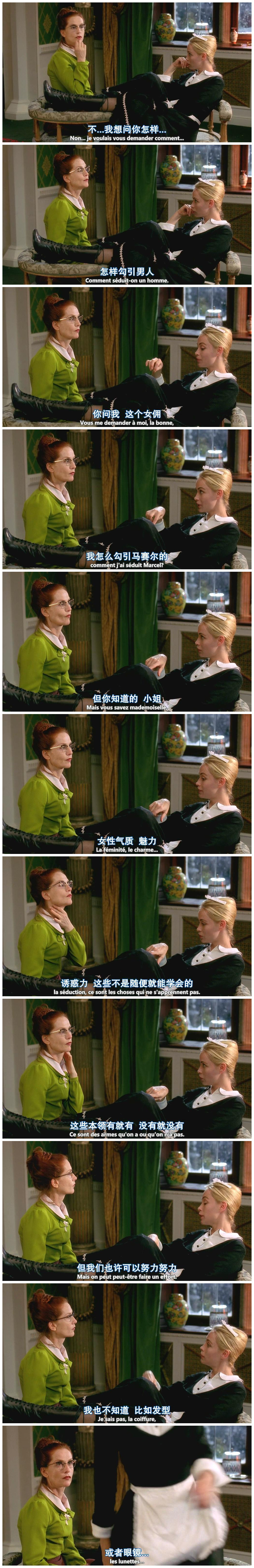 八美图剧照的剧照