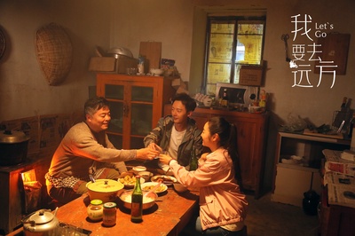 我要去远方剧照的剧照