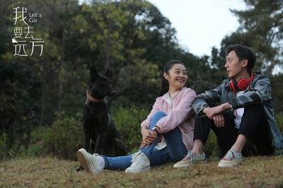 我要去远方剧照的剧照