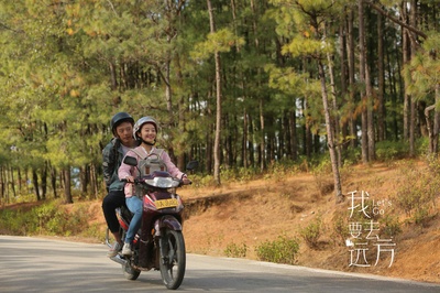 我要去远方剧照的剧照