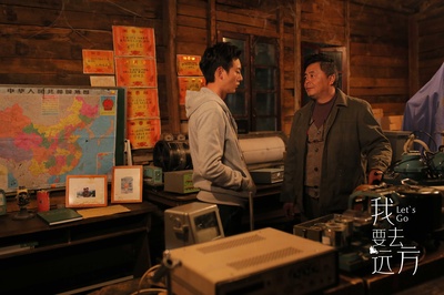 我要去远方剧照的剧照