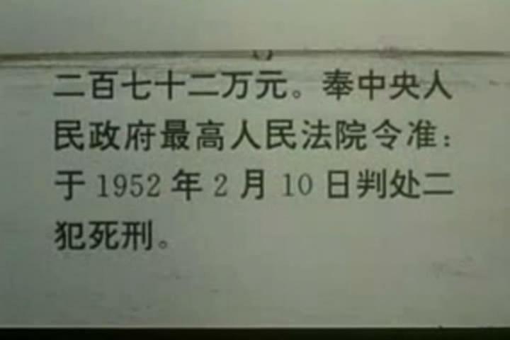 新中国第一大案剧照的剧照