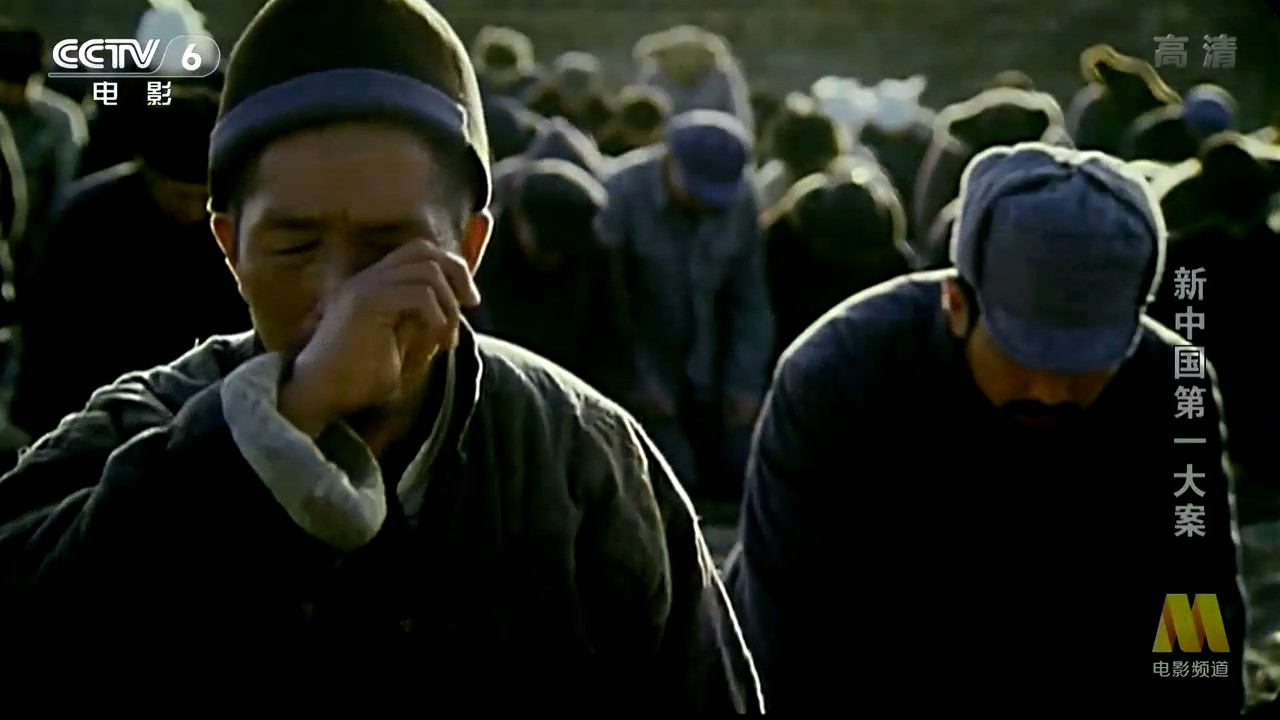 新中国第一大案剧照的剧照