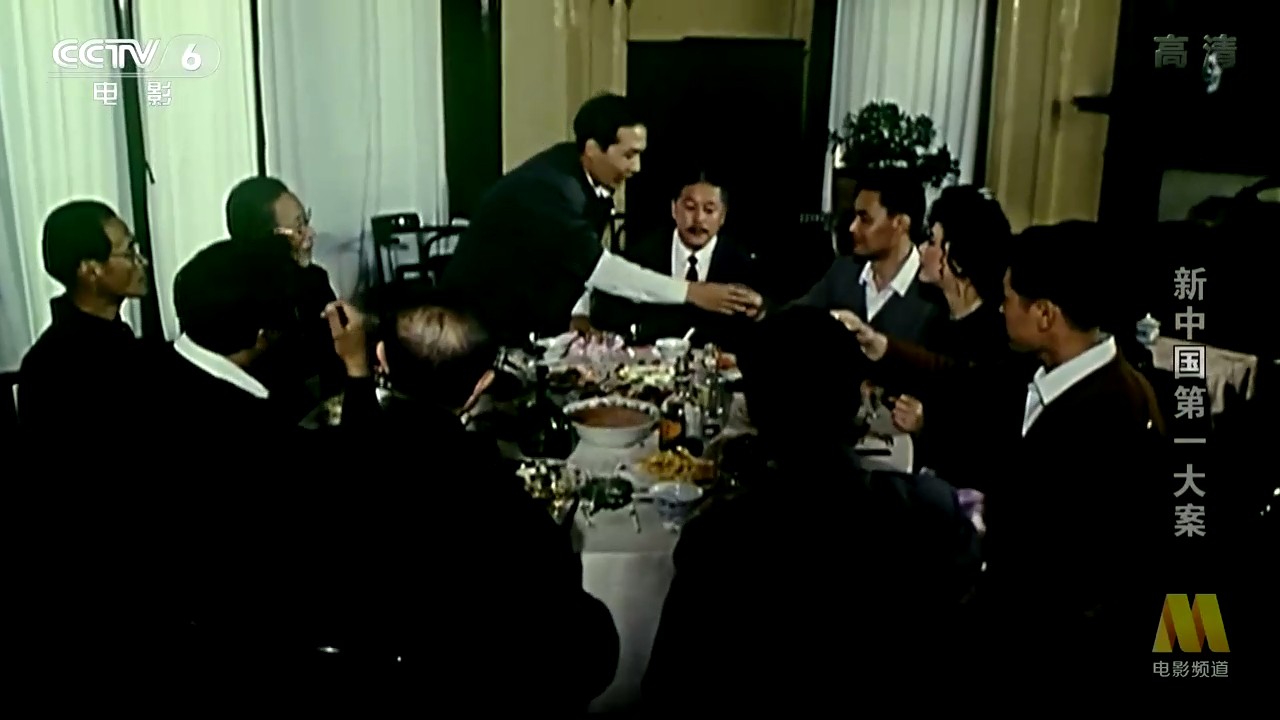 新中国第一大案剧照的剧照