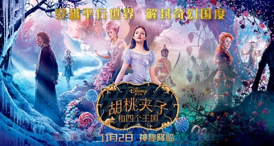 胡桃夹子与四个王国剧照的剧照