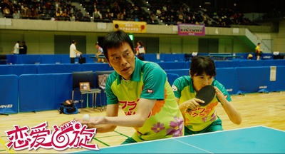 混合双打剧照的剧照