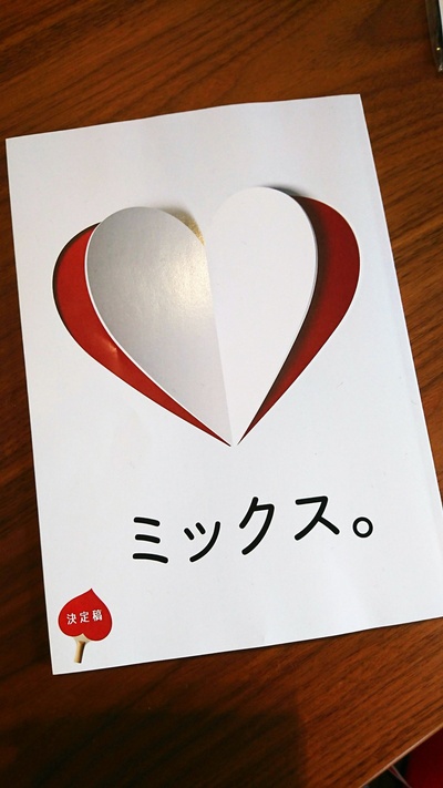 混合双打剧照的剧照