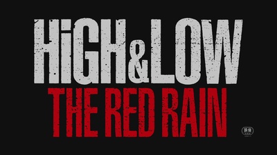 热血街区电影版2：红雨剧照的剧照