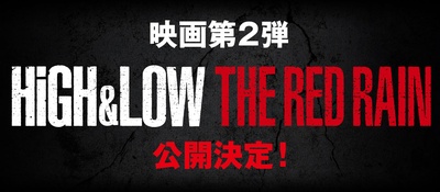 热血街区电影版2：红雨剧照的剧照