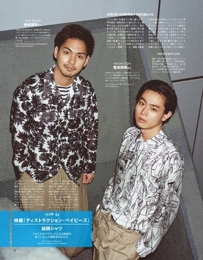 错乱的一代剧照的剧照