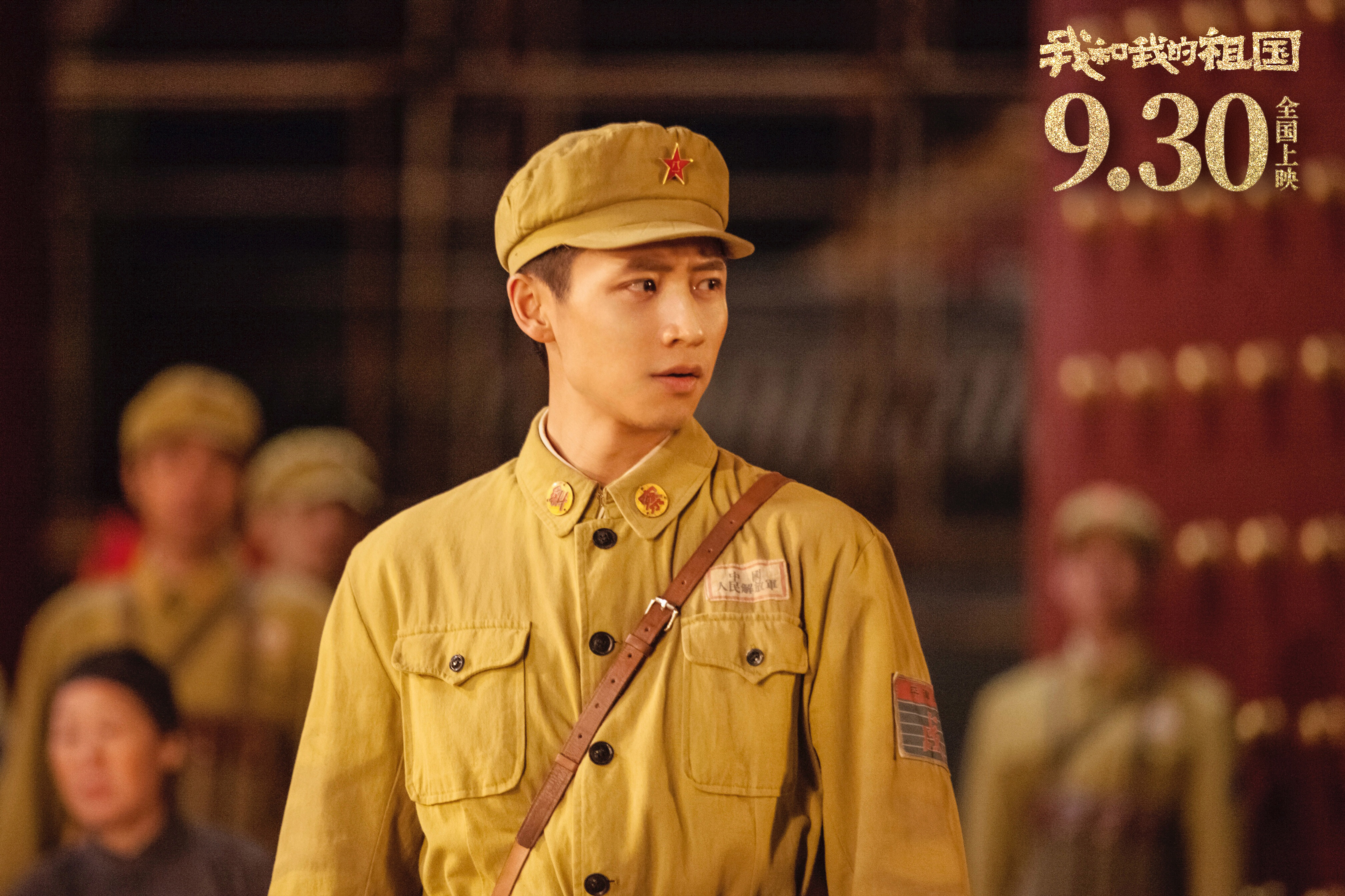 我和我的祖国剧照的剧照