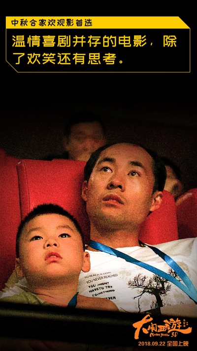 大闹西游剧照的剧照