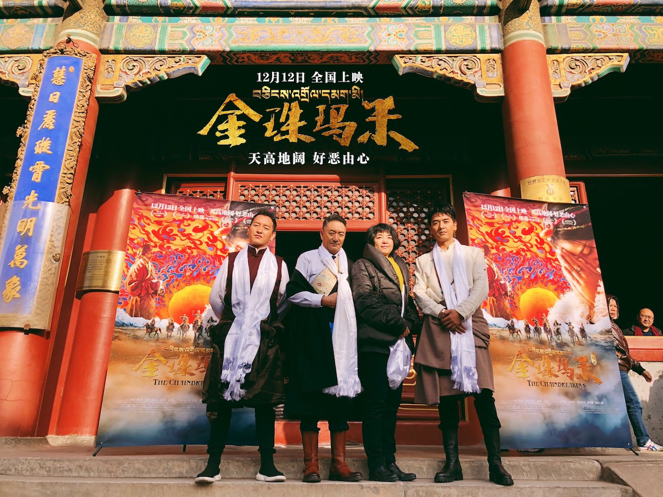 金珠玛米剧照的剧照