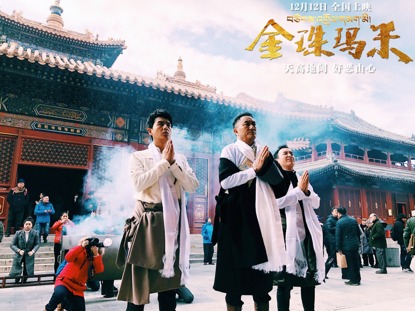 金珠玛米剧照的剧照