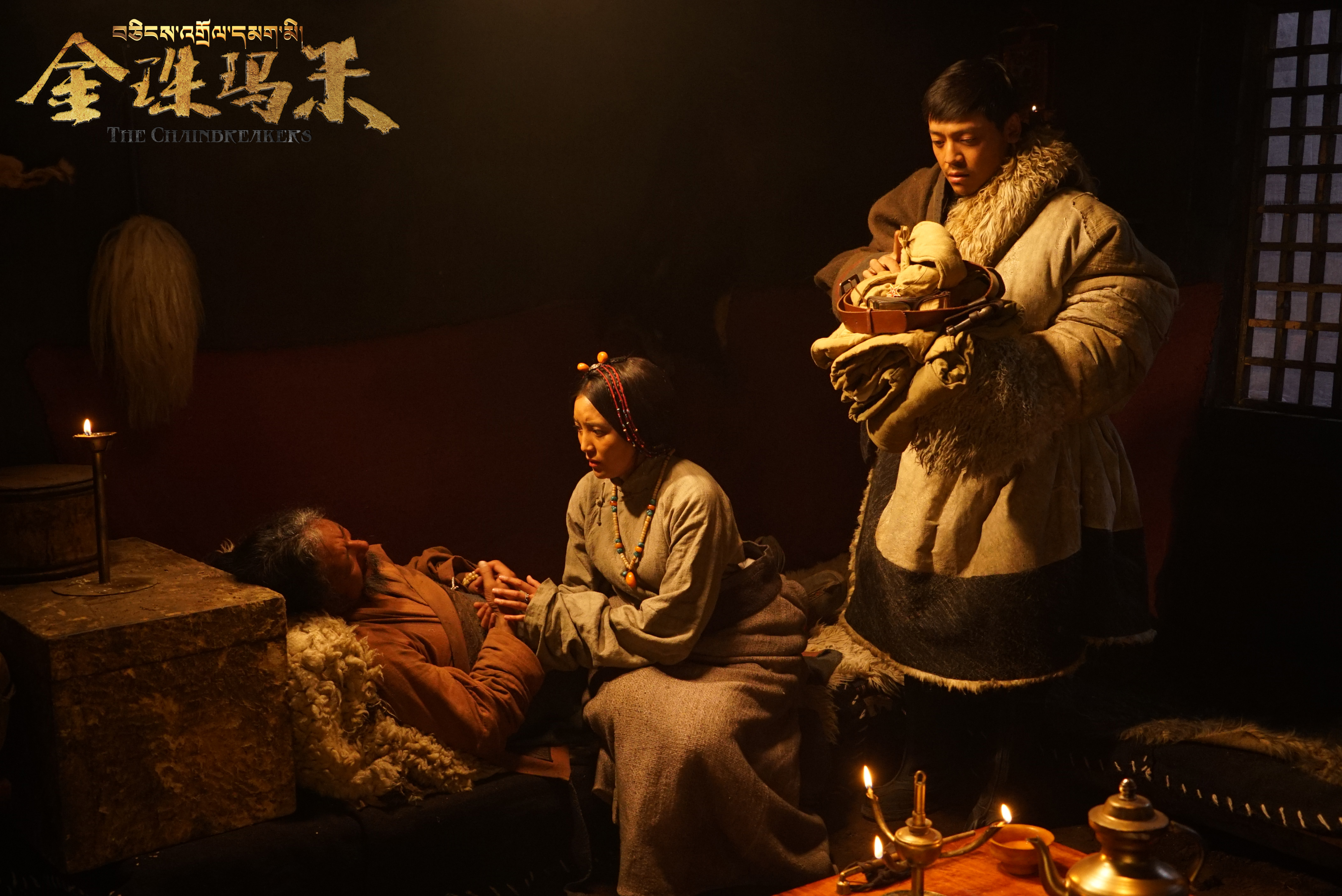 金珠玛米剧照的剧照