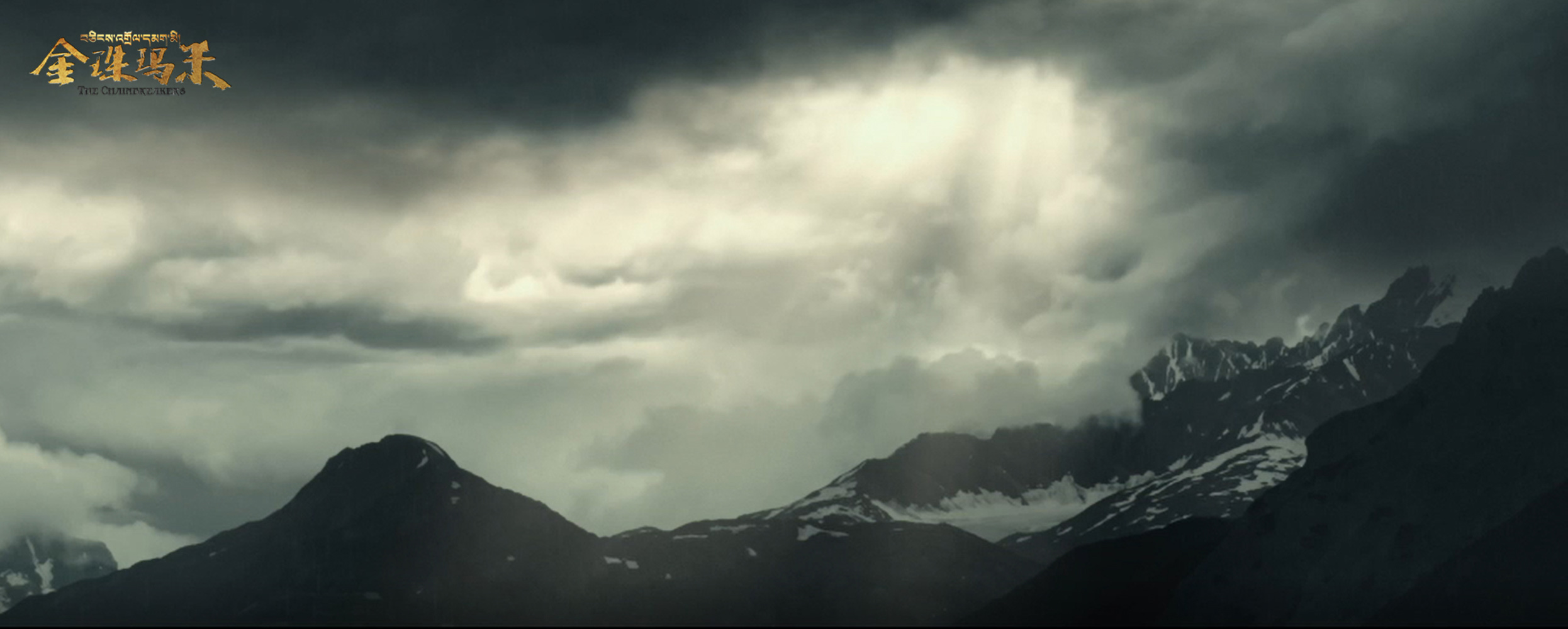 金珠玛米剧照的剧照