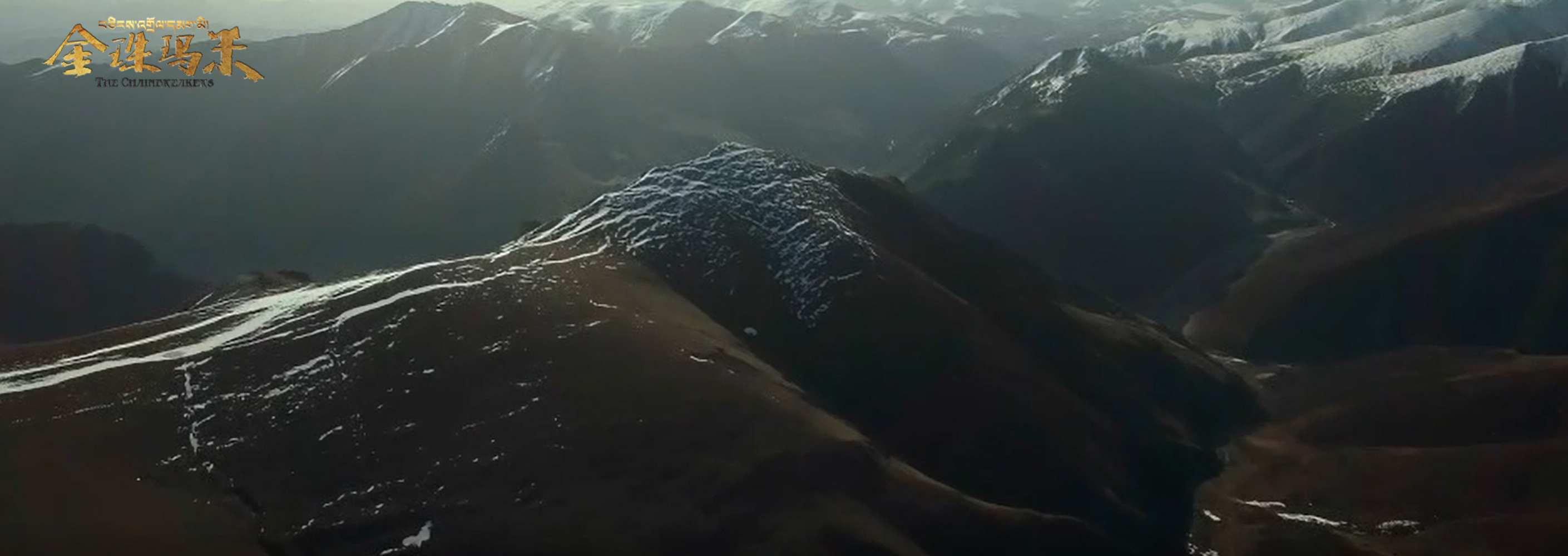 金珠玛米剧照的剧照