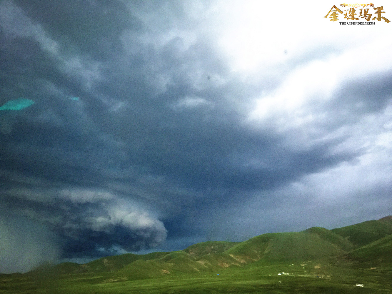 金珠玛米剧照的剧照