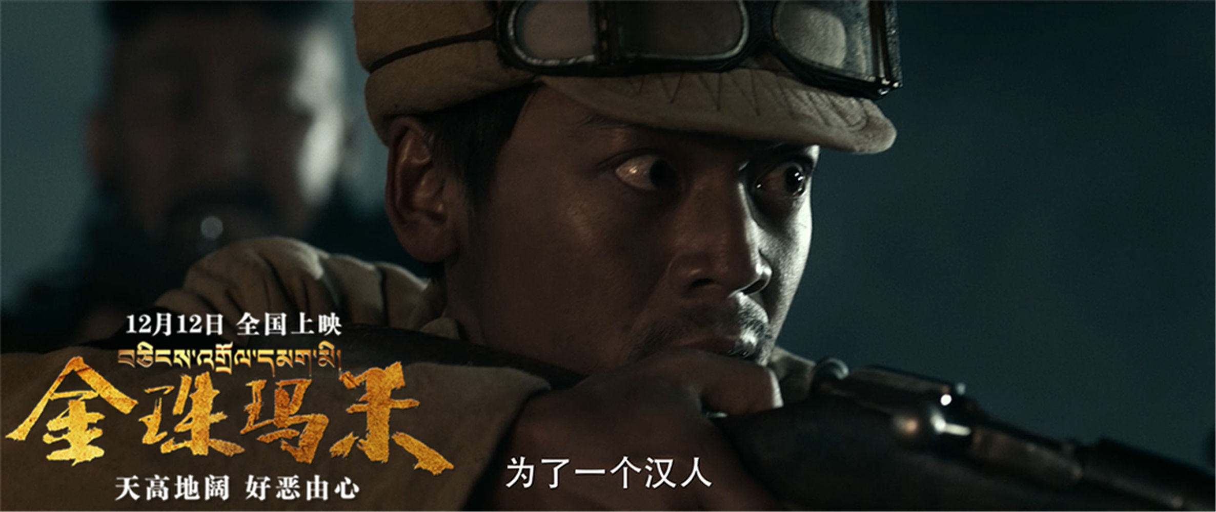 金珠玛米剧照的剧照