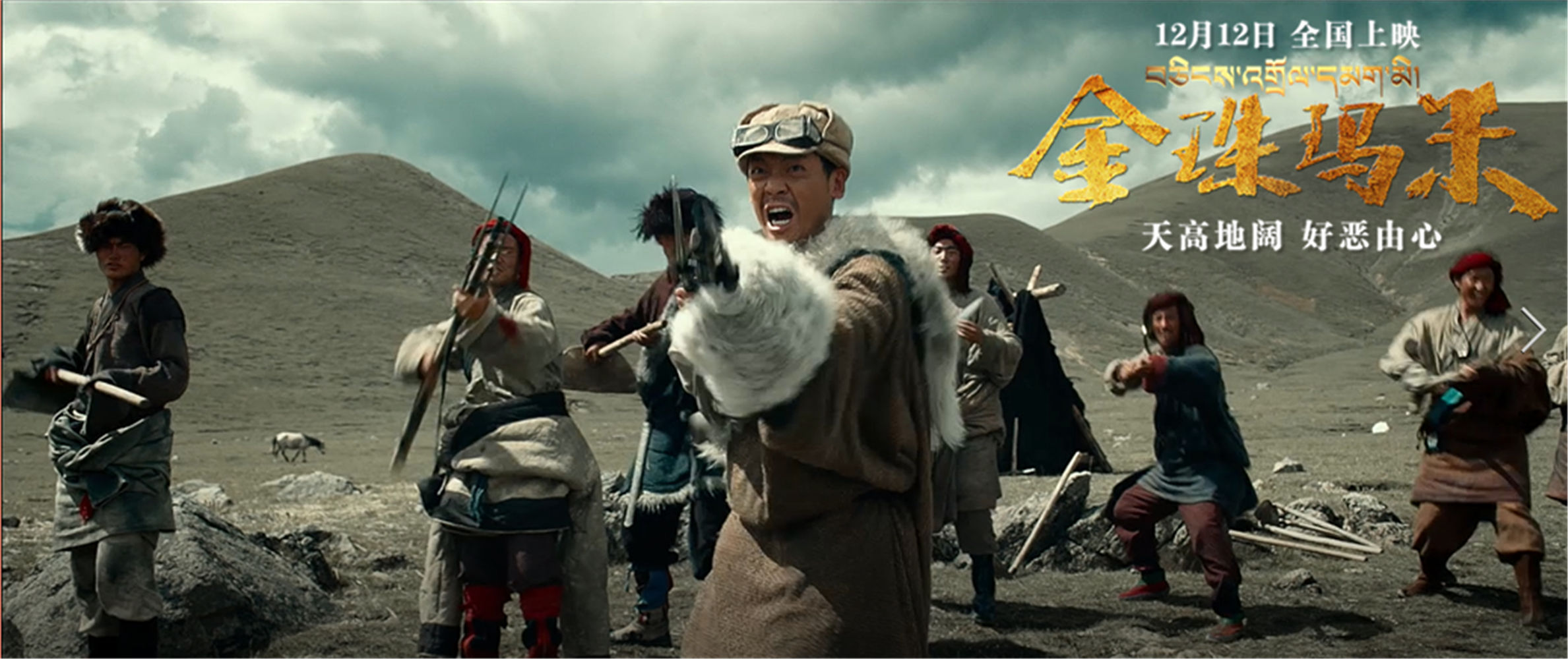 金珠玛米剧照的剧照