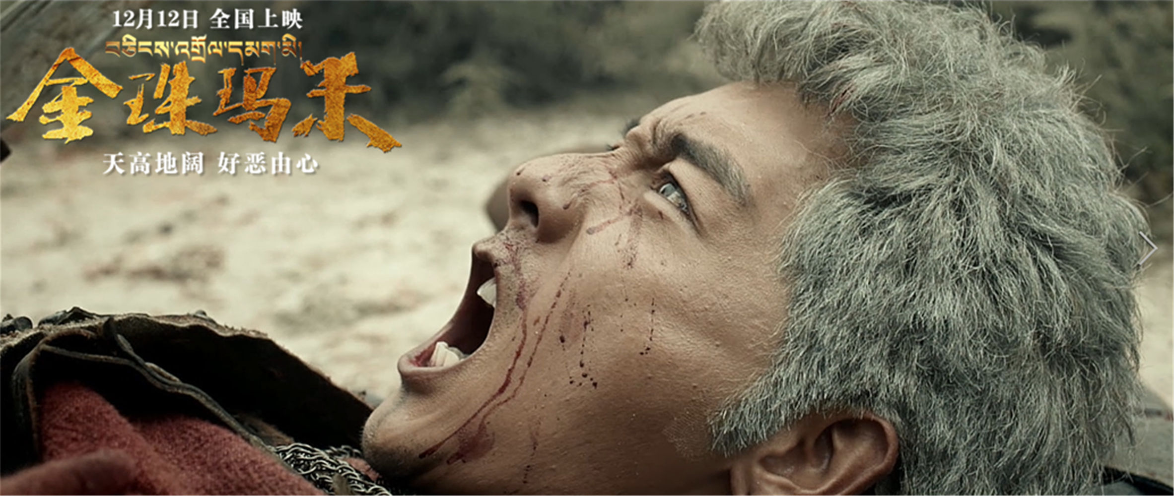 金珠玛米剧照的剧照