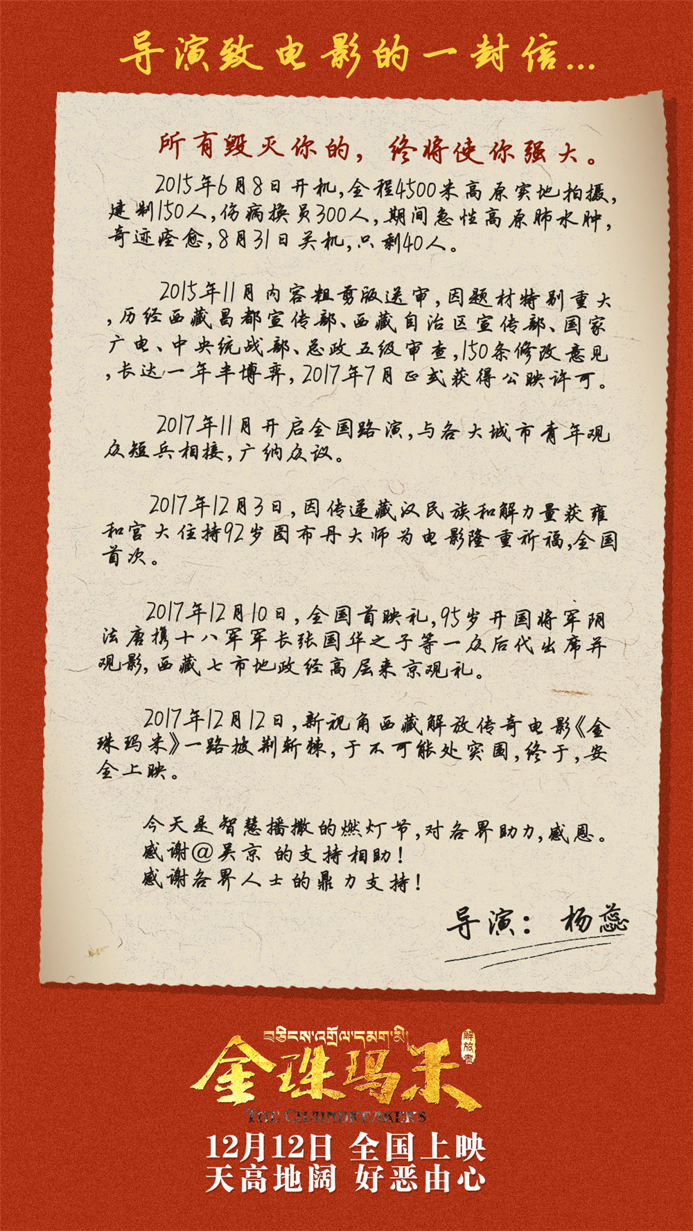 金珠玛米剧照的剧照