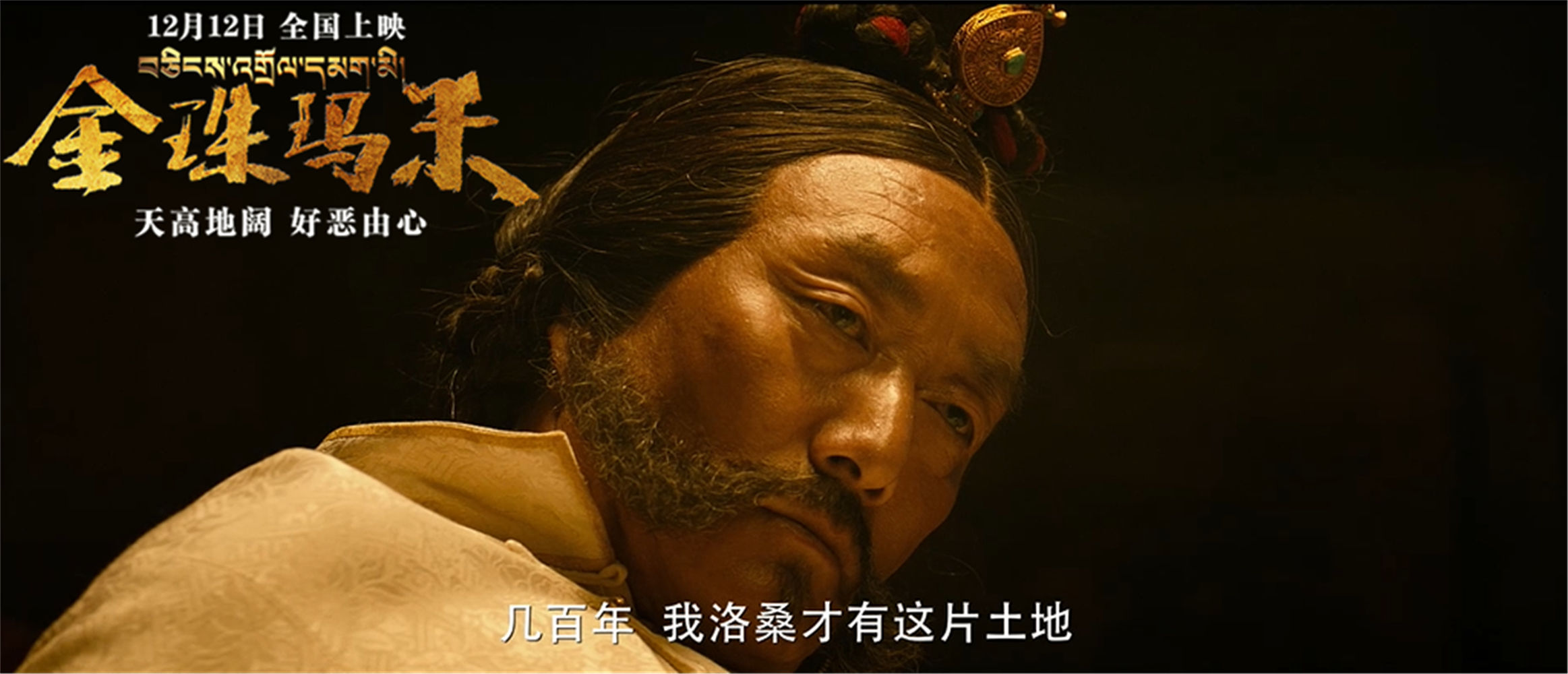 金珠玛米剧照的剧照