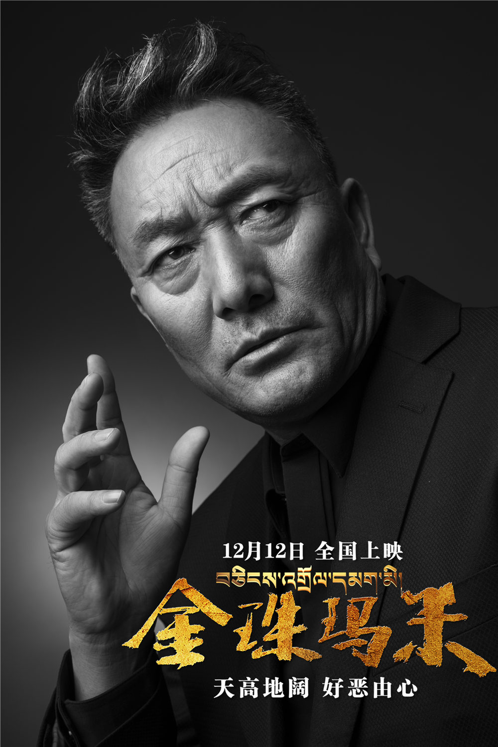 金珠玛米剧照的剧照