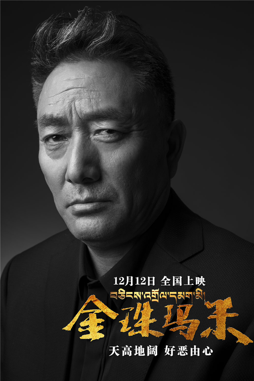 金珠玛米剧照的剧照